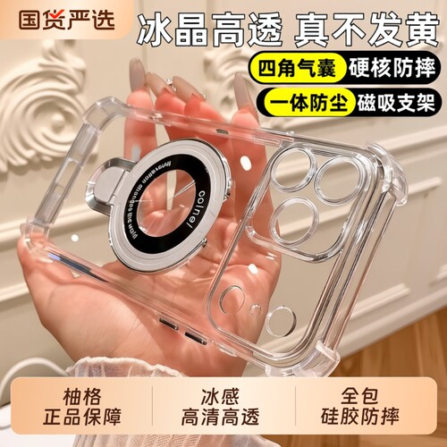 【防摔支架壳】适用苹果手机壳