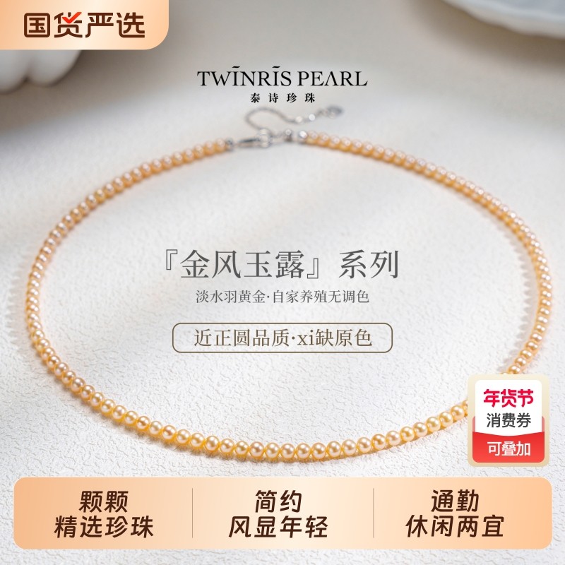 泰诗珍珠淡水珍珠项链小米珠锁骨链日常配饰925银强光颈链
