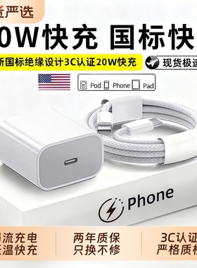 【国家3C认证】zpv官方正品快充适用苹果充电器头iPhone17/16/15/14/13ProMax手机PD原装数据线插头套装正品