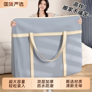搬家打包袋大容量家用被子收纳袋装 衣服衣物整理行李袋子防水防潮