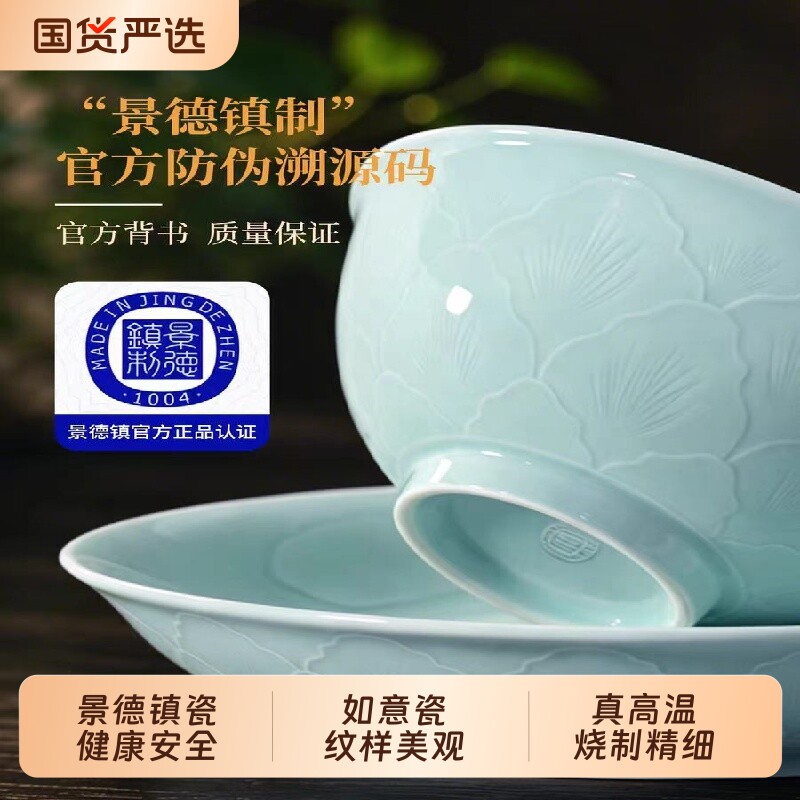 碗碟套装家用景德镇高温影青瓷釉下彩高白瓷餐具2026新款乔迁炖盅图片