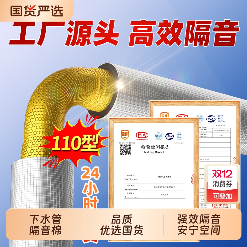 下水管道隔音棉包卫生间排水管阻尼片自粘静音吸音棉超强消音材料