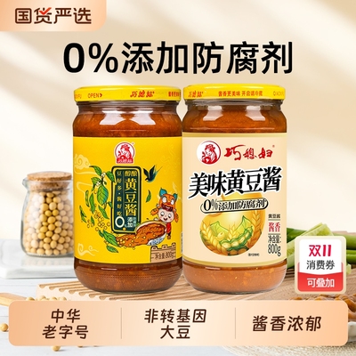巧媳妇800g黄豆酱|7天热卖上千件