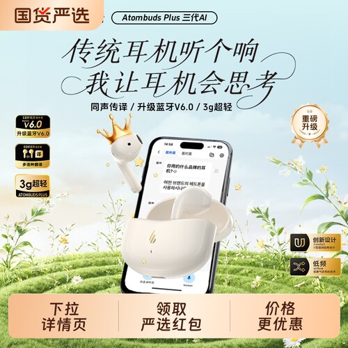 漫步者原子豆Plus蓝牙耳机半入耳式无线运动游戏续航2026新款降噪