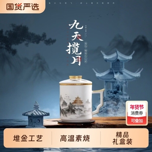 超级年货节羊脂玉白瓷堆金办公杯水杯马克杯三件套礼盒装精致送礼