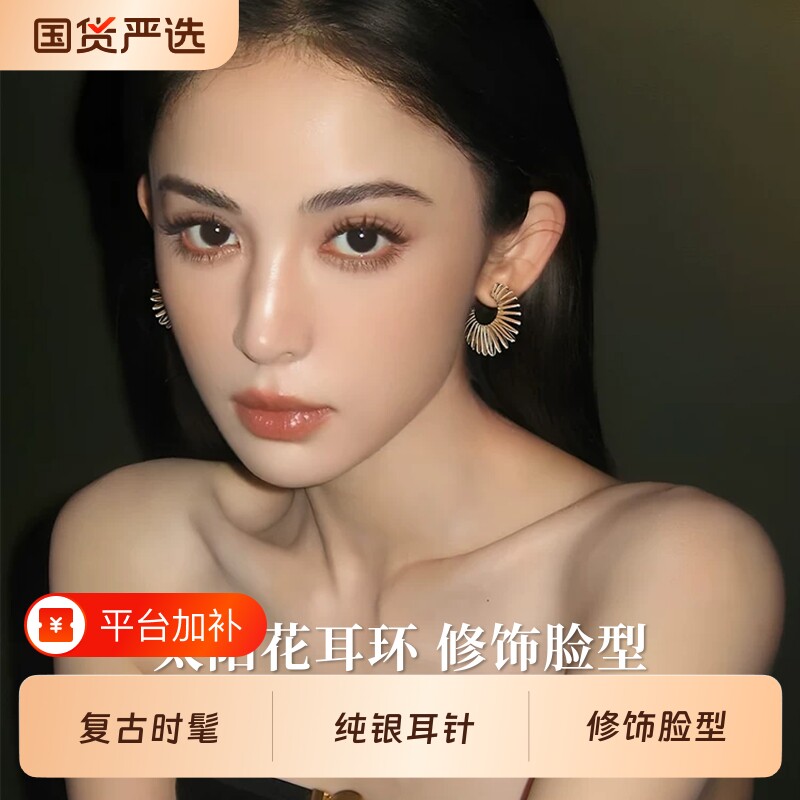 时髦中古太阳花耳环小众设计高级感耳钉S925银针耳圈2026新款耳饰