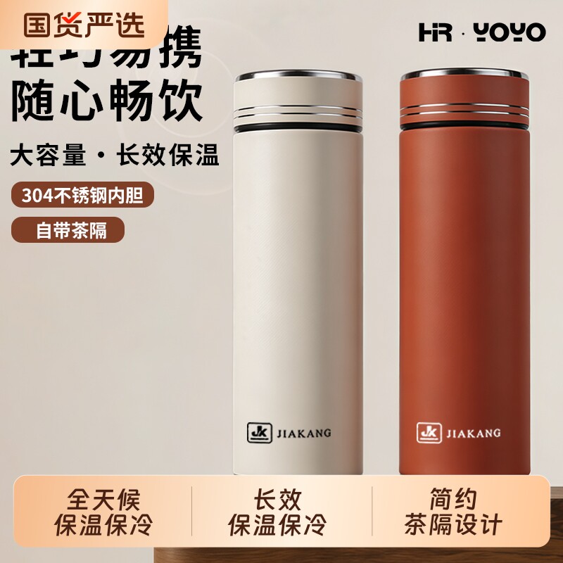 全钢304不锈钢保温杯简约男女便携带茶隔泡茶办公水杯车载商务杯 | 丫丫淘宝网