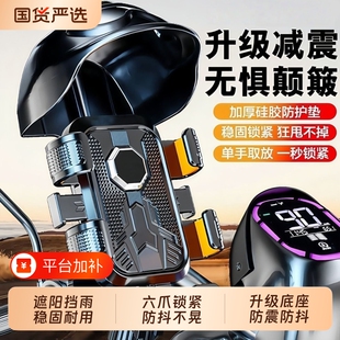 电动车配件外卖摩托车手机支架带帽子骑手防震自行车后视镜防抖