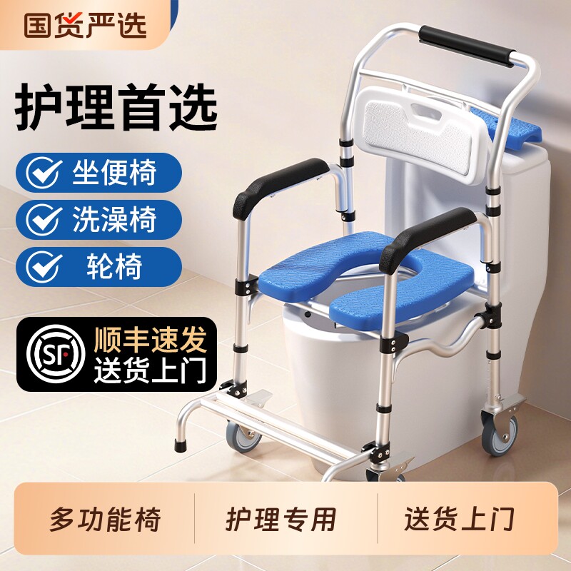 老年人洗澡防滑专用椅子瘫痪残疾人坐便沐浴神器带轮可移动坐便椅