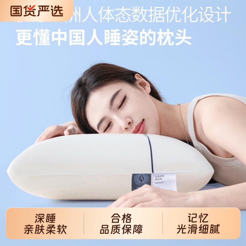 朵亚时空深睡枕pro枕头慢回弹记忆棉枕芯酒店护颈枕头套礼盒装图片