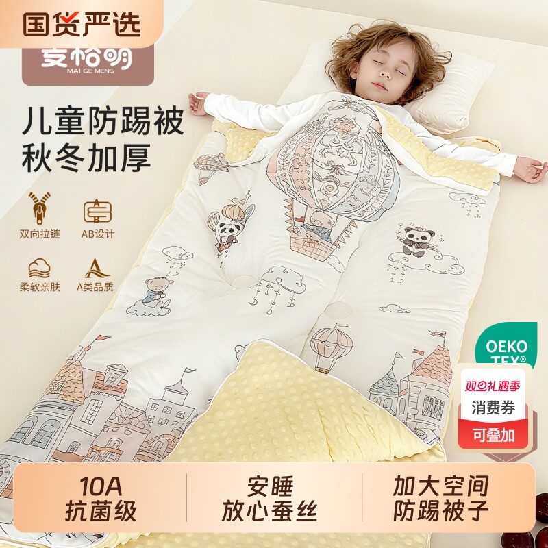 睡袋儿童防踢被子中大童秋冬季加厚款婴儿睡袋宝宝一体式四季通用