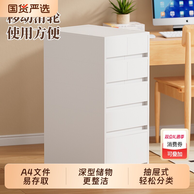 抽屉式收纳柜化妆品办公A4文件储物柜书桌收纳盒多层移动置物柜
