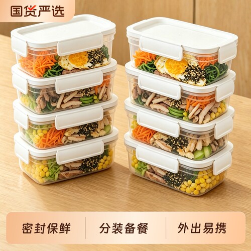 食品级保鲜饭盒卡扣密封冰箱冷冻盒可微波加热上班备餐分装收纳盒