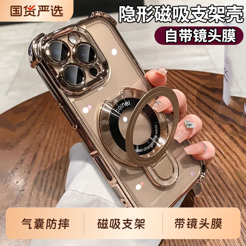 [气囊防摔]适用苹果手机壳支架
