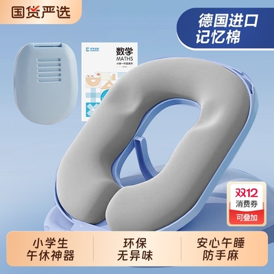 儿童护颈趴睡枕|379人收藏