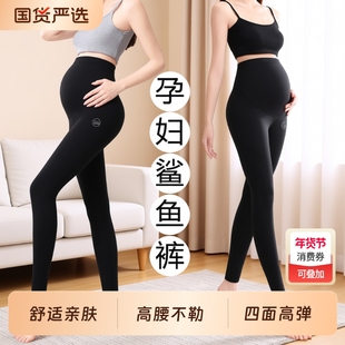 孕妇鲨鱼托腹裤显瘦大码外穿打底裤加绒加厚长裤子冬装孕期冬季
