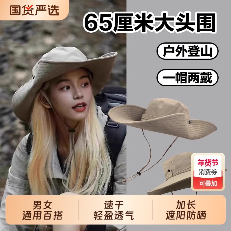 速干登山帽女大头围牛仔帽户外防晒遮阳渔夫帽可折叠大帽檐骑车,服饰配件/皮带/帽子/围巾,帽子,淘宝优惠券,粉丝福利购,淘宝优惠卷