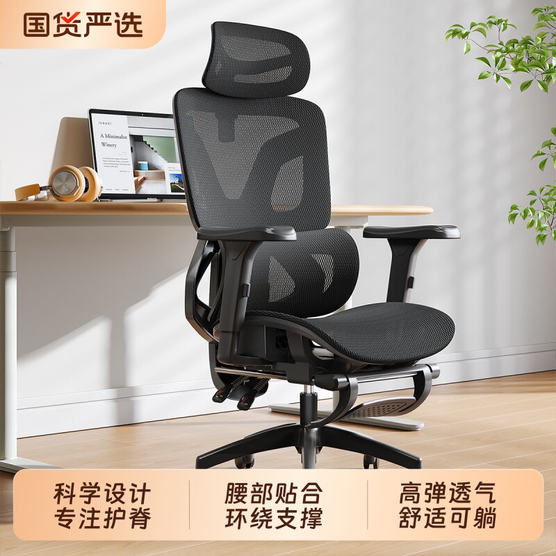 人体工学椅护腰电脑椅家用舒适久坐电竞可躺办公室座椅升降靠背椅