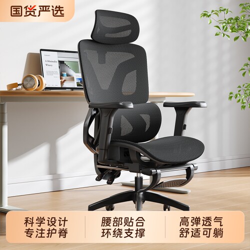 人体工学椅护腰电脑椅家用舒适久坐电竞可躺办公室座椅升降靠背椅