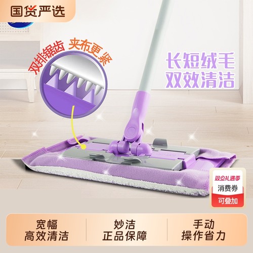 妙洁耐夹干湿两用平板拖把