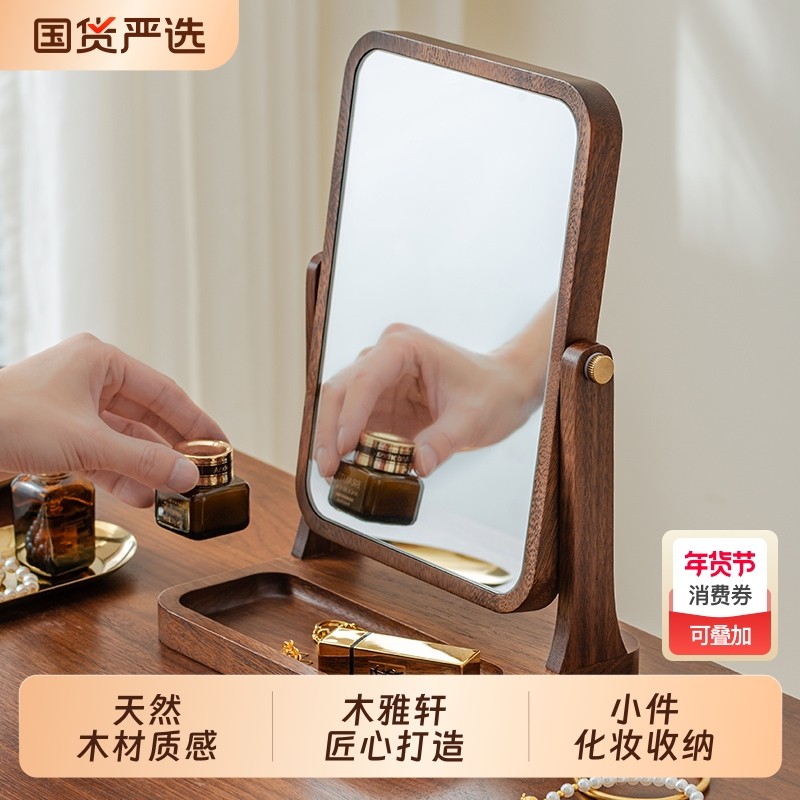 木雅轩胡桃木梳妆镜实木化妆镜收纳美妆台式桌面可立家用卧室镜子,收纳整理,桌面收纳盒,淘宝优惠券,粉丝福利购,淘宝优惠卷