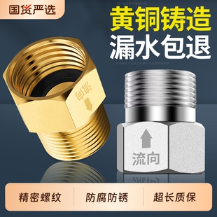 马桶单向止逆阀黄铜防反水回水防倒流止水阀卫生间水管止回阀通用