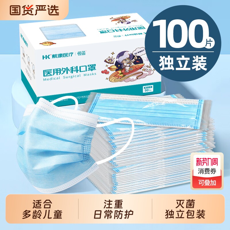 儿童医用外科口罩灭菌级一次性医疗正品4-12岁单独包装可爱防护