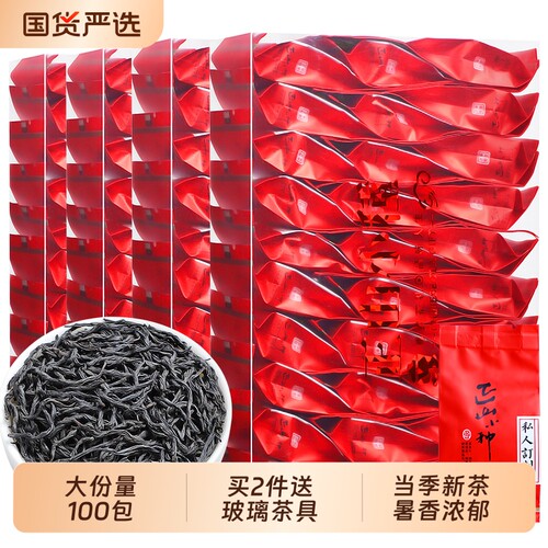 4盒100包正山小种红茶特级养胃红茶叶2026新茶武夷500g袋装饮品