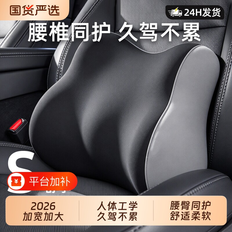 汽车腰靠腰垫护腰靠垫开车座椅主驾驶腰托支撑久坐腰枕靠背腰部