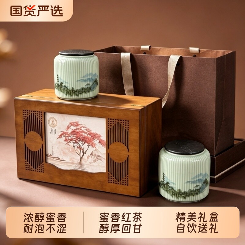正宗武夷红茶金骏眉茶叶礼盒装2026新茶特级中秋节礼品送礼长辈