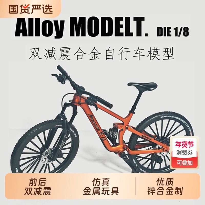 双减震自行车模型速降仿真合金山地车儿童车模公路单车软尾金属