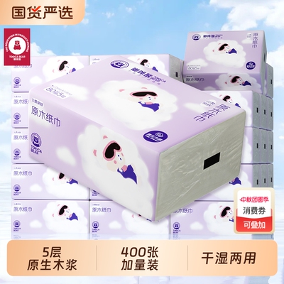 400张6包家用加大加厚抽纸