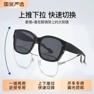 可折叠近视套镜偏光防紫外线高级感太阳眼镜夹片男开车专用墨镜女