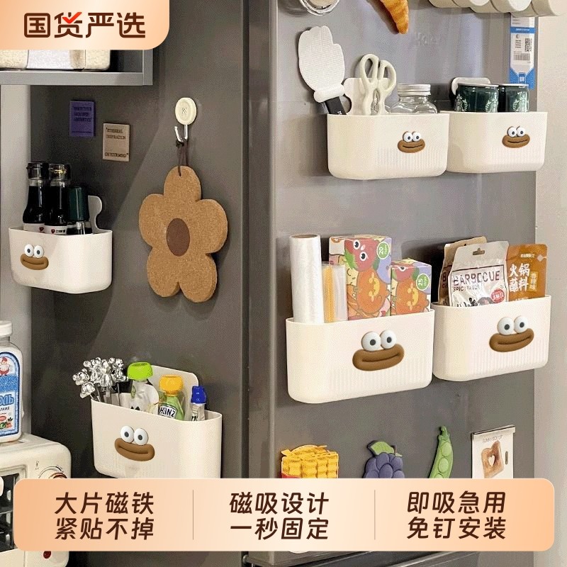 冰箱磁吸收纳盒侧收纳家用保鲜膜储物入户玄关壁挂置物架物品分类