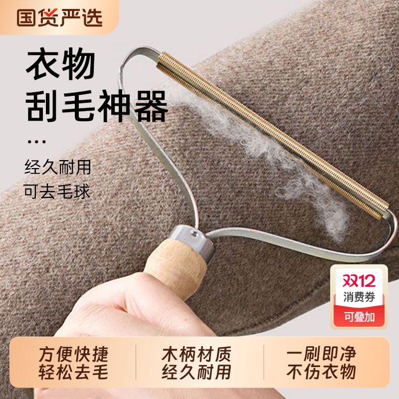 【全网热销30w+】衣服刮毛去球器
