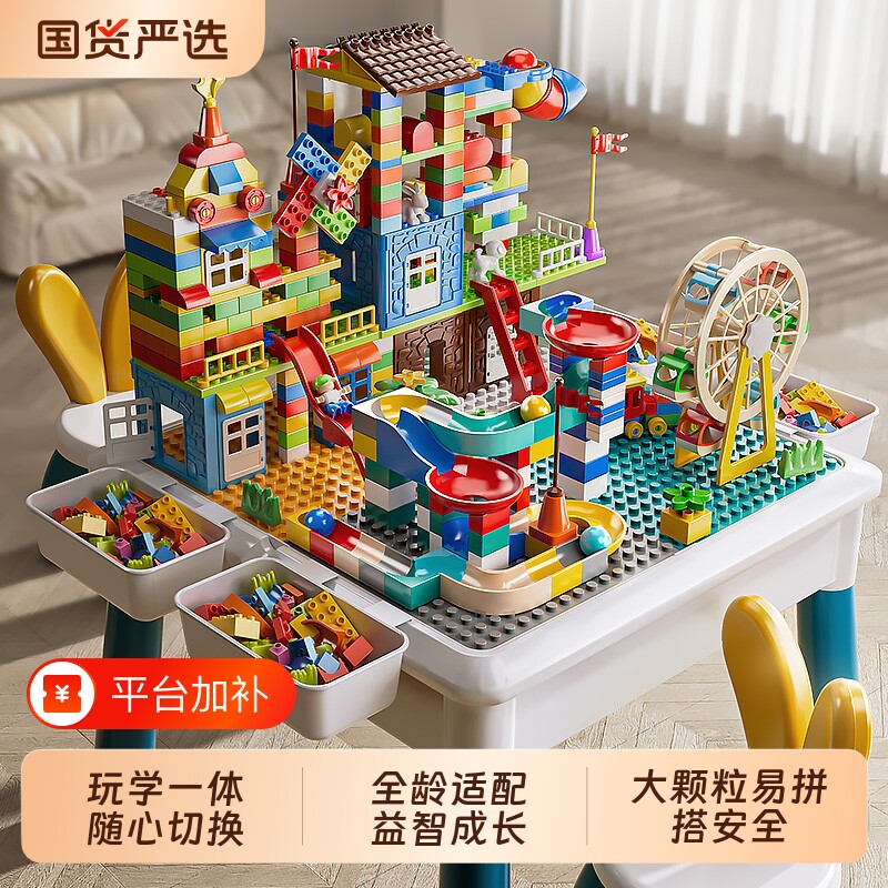 儿童多功能积木桌拼装益智玩具DIY早教学习桌礼品桌子大颗粒手工