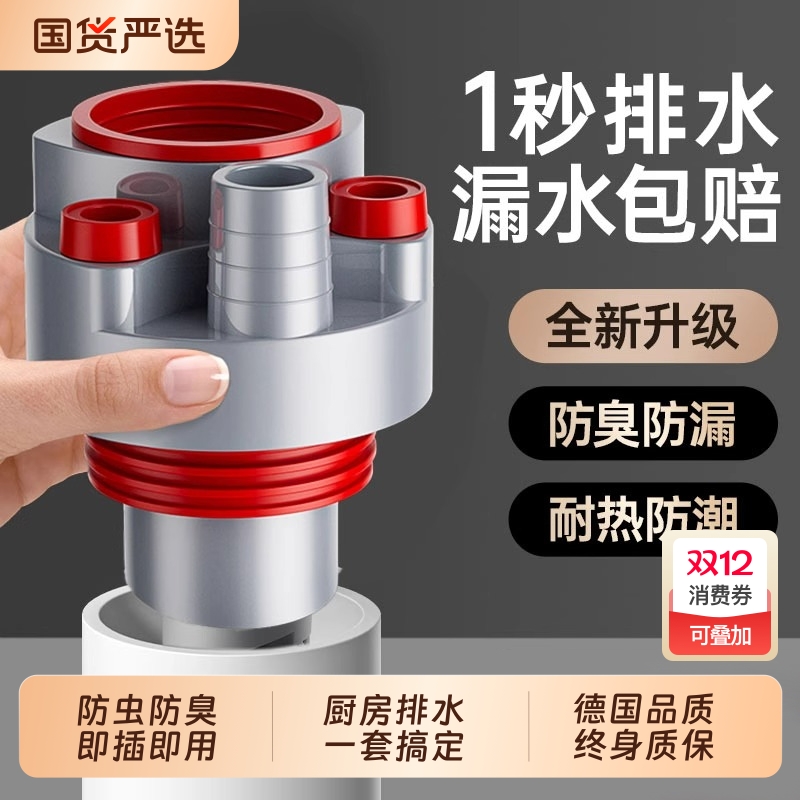 厨房防返臭下水管|超2000人收藏