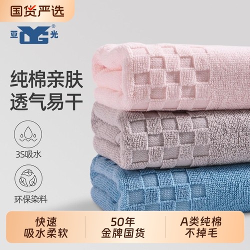 纯棉洗脸家用柔软吸水亚光毛巾