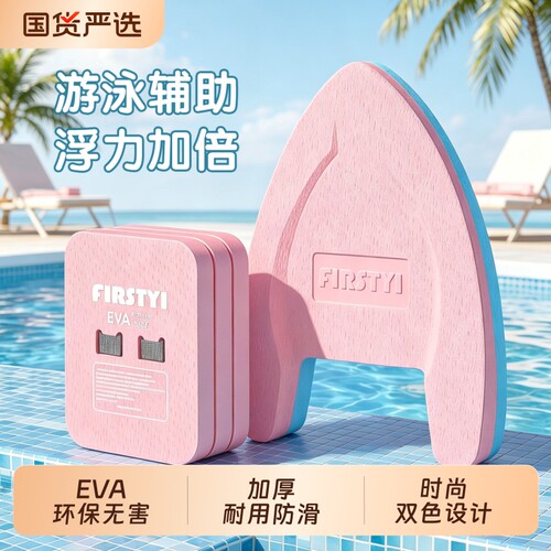 【厚度>90%同款】浮力提升48%