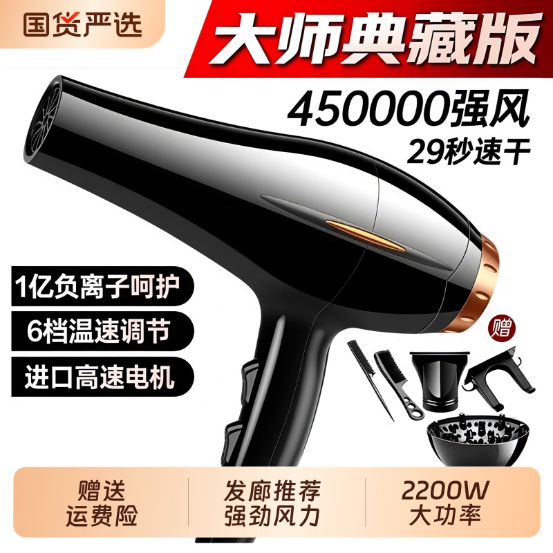 电吹风机家用负离子速干大风力发廊2200w理发店静音风筒护发宿舍