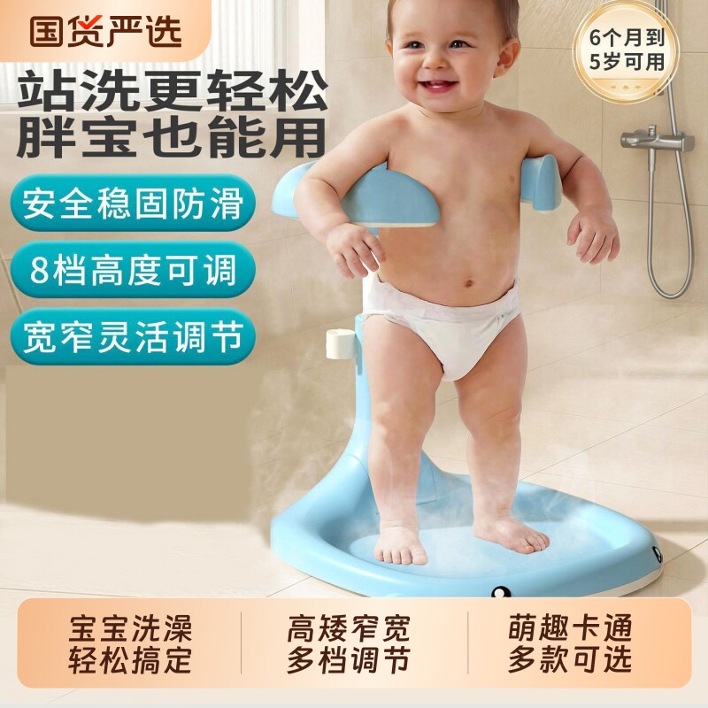 宝宝站立洗澡神器洗头洗屁屁支架图片