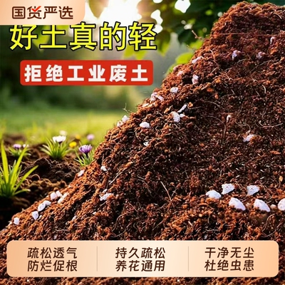 通用型泥炭营养土大包养花种菜土多肉土绿植花土有机土壤氮磷钾