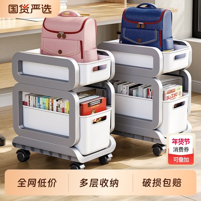 书包置物架可移动式小推车书本收纳柜家用多层学生带轮架收纳神器,收纳整理,整理架/置物架/收纳架,淘宝优惠券,粉丝福利购,淘宝优惠卷