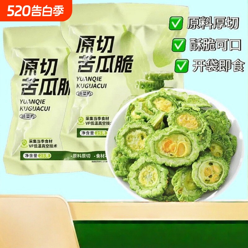 苦瓜脆脱水蔬菜干即食解馋健康蔬果脆零食果蔬青汁冻干手工新鲜