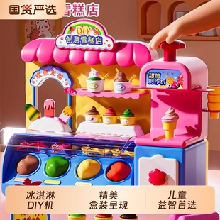儿童女孩子玩具3一6岁冰淇淋机过家家雪糕店5男女童公主9益智礼物
