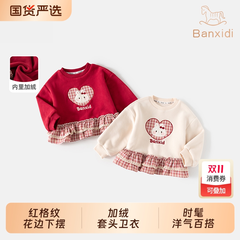 班喜迪女童卫衣秋冬款2025新款洋气宝宝加绒上衣冬装儿童衣服红色