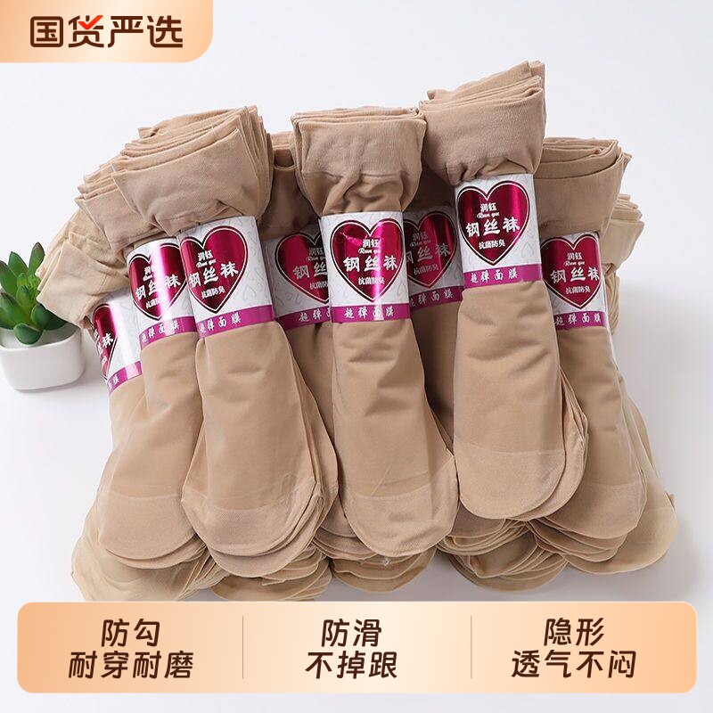 短丝袜女士袜子夏季薄款防勾丝肉色短钢丝袜短袜新款水晶超薄防滑