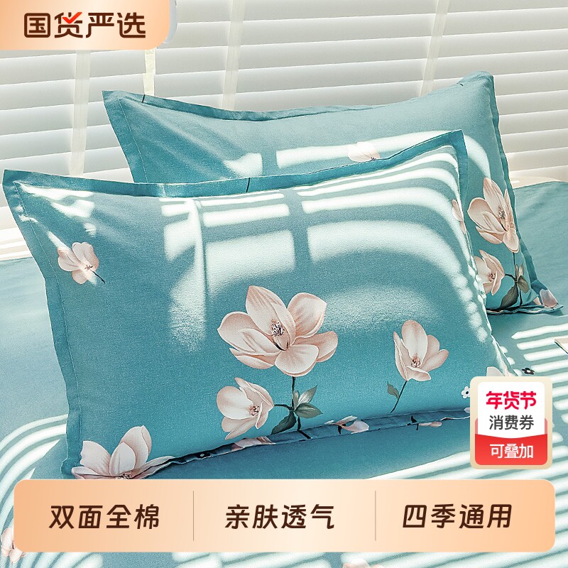 四季通用纯棉枕套单个一对装100全棉枕头套子48cmx74cm新