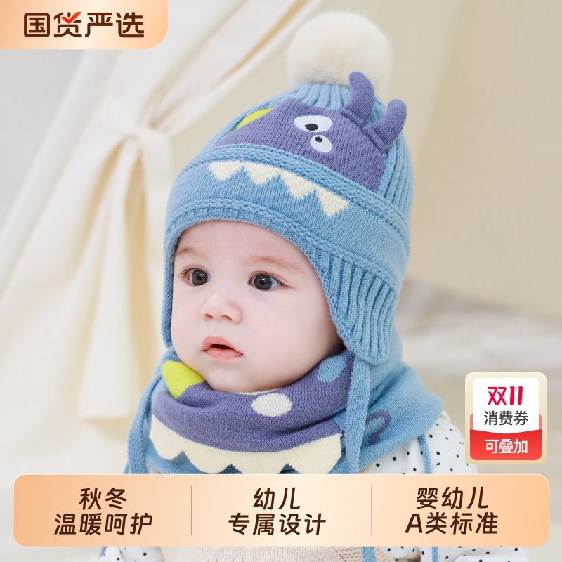 宝宝帽子秋冬季男宝宝护耳帽婴儿针织围脖儿童冬天外出保暖毛线帽