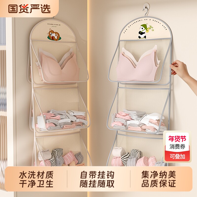 袜子内衣收纳袋收纳挂袋装内裤盒网兜衣柜悬挂式收纳神器宿舍衣物